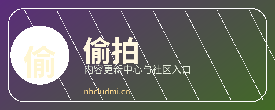偷拍